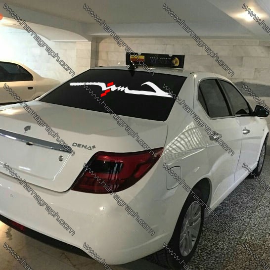 برچسب با طرح حسین ویژه خودرو - استیکر مذهبی - برچسب محرمی