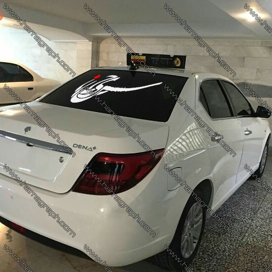 استیکر با طرح محرمی ویژه بدنه خودرو - برچسب مذهبی بدنه ماشین - استیکر طرح محرمی