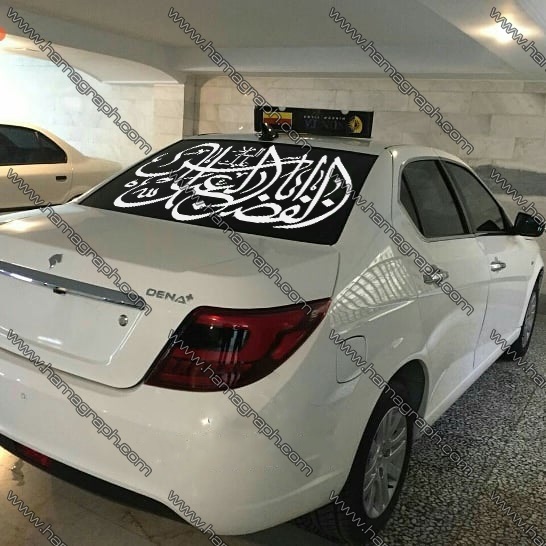 برچسب بدنه اتومبیل با طرح محرم - برچسب بدنه اتومبیل - استیکر مذهبی